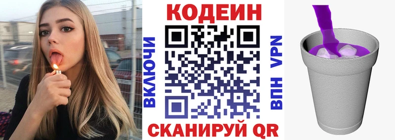 omg рабочий сайт  мориарти телеграм  Оха  Кодеин напиток Lean (лин)  купить наркотик 