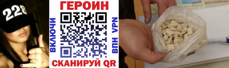 Героин VHQ купить сайты Оха