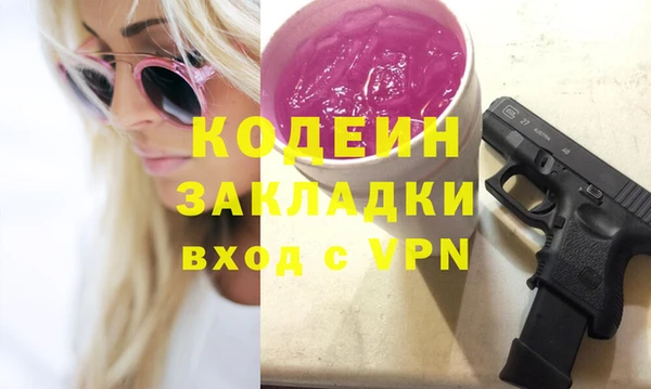 мяу мяу кристалл Белокуриха