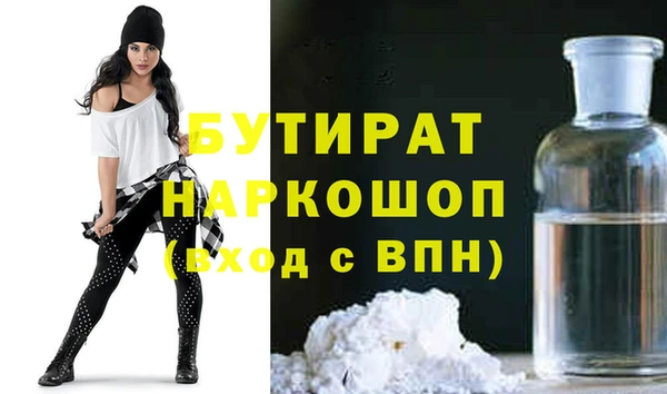 мяу мяу кристалл Белокуриха