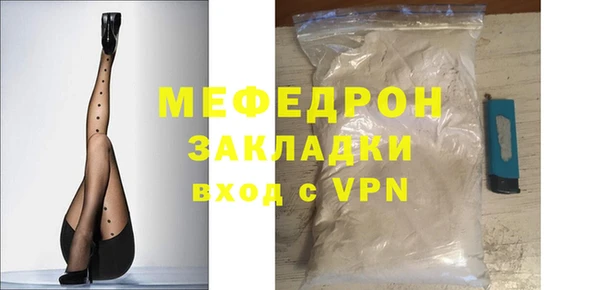 мяу мяу кристалл Белокуриха