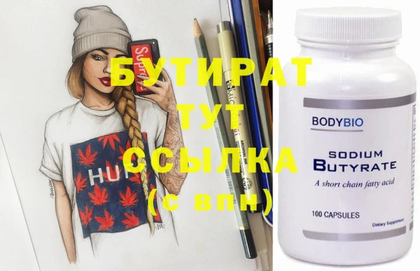 мяу мяу кристалл Белокуриха