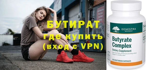 мяу мяу кристалл Белокуриха