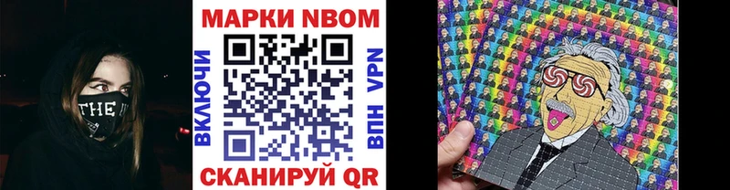 Марки 25I-NBOMe 1,5мг Оха